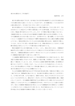 平成24年度奨学生報告書