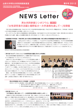 NEWS Letter - Yamagata University