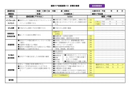 緩和ケア地域連携パス 診療計画書 患者氏名 病院名 科