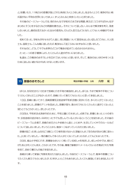 原爆のおそろしさ 内野 航