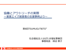 TSUMUGUBITO_柿沼さん（公開用） - Re