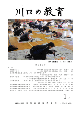 1月号