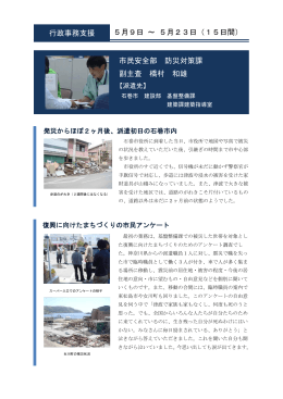 4-3 行政事務支援（116-135ページ） （PDF 2.3MB）