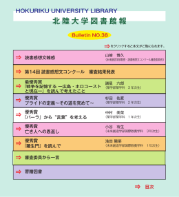 bulletin No.38 (2015/03/20)