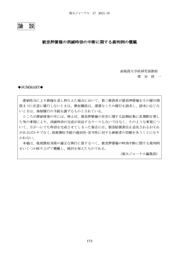 論 説 - 国税庁