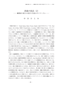 消滅の技法（2）