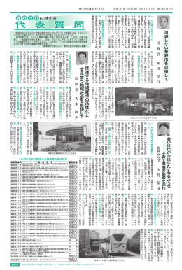 消滅 し な い 秦野市 を 目指 し て 低迷 す る 地域経済 の 活性化 と 支 え