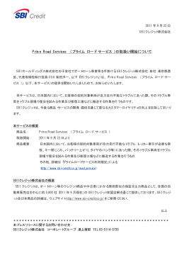 印刷用 - プレミア ファイナンシャルサービス株式会社
