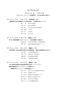 ワークショップ - 株式会社E.C.PRO