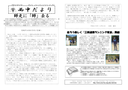 師走に「師」去る - 青梅市教育委員会