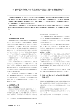 244KB - 一般財団法人知的財産研究所