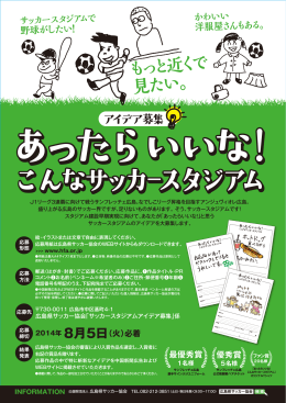 こんなサッカースタジアム こんなサッカースタジアム