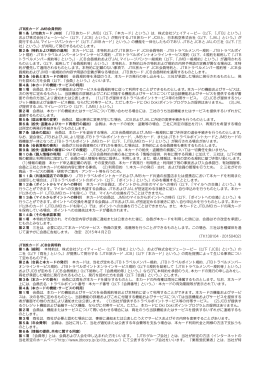 JTB旅カード JMB