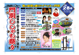 !! - 日高町