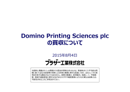 Domino Printing Sciences plc の買収について
