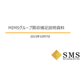 Medica Asia (Holdco) Limited株式の取得（子会社化）