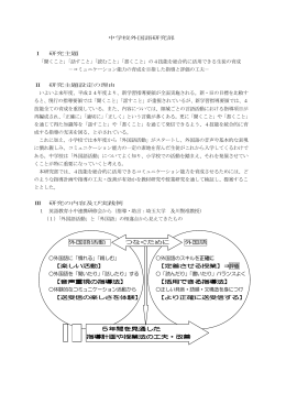 「聞くこと」「話すこと」「読むこと」「書くこと」
