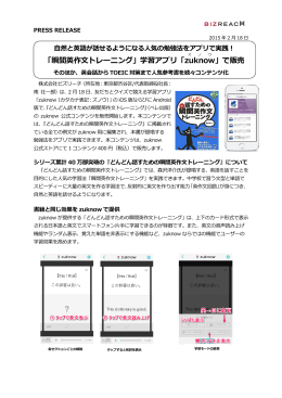 PDFファイルで表示 - 株式会社ビズリーチ(BizReach)