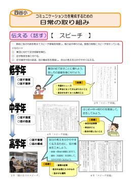 日常の取り組み