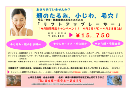 顔のたるみ、小じわ、毛穴！