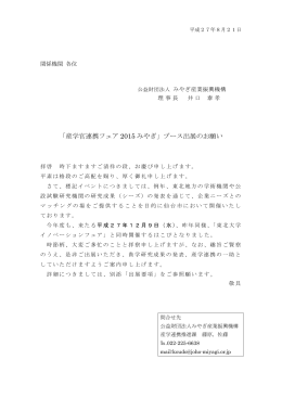 案内文学 - 宮城教育大学 研究・連携推進課