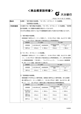 私募債【PDF：159KB】