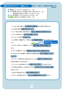 後打ち「法学②：私的自治の原則とは」