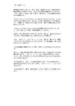 能楽師が内弟子に対して、先ず、厳しく指導するのは、声量を高める 腹式