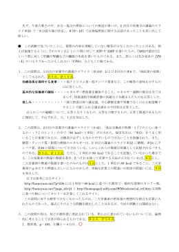 先ず、今夏の暑さの中、水分・塩分の摂取についての報道が多いが、2