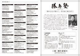 第三期生募集中！