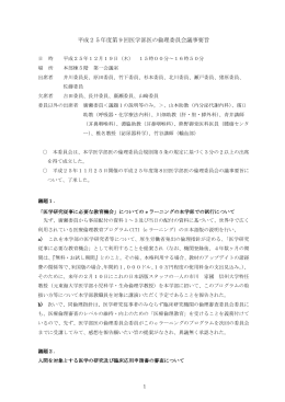 平成25年12月19日