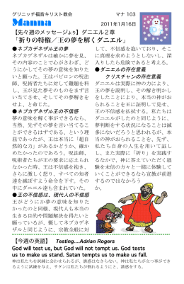 103 - グリニッチ福音キリスト教会