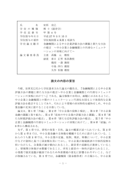 平成26年度授与