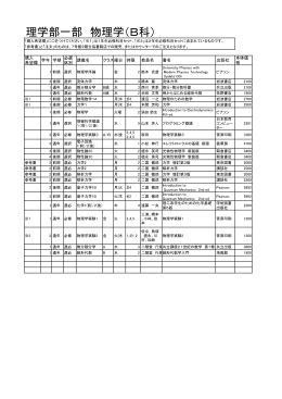 物理学科