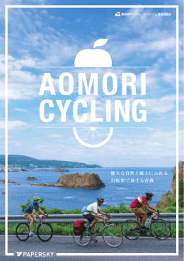 AOMORI CYCLING