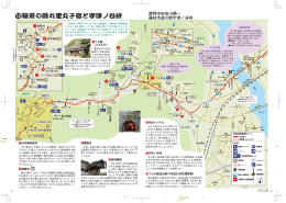 駿府の隠れ里丸子宿と宇津ノ谷峠