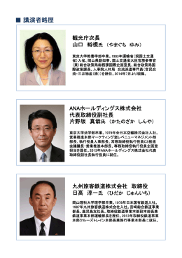 PDF: 173KB - 東京大学公共政策大学院