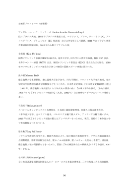 登壇者プロフィール - 青山学院大学 国際交流共同研究センター