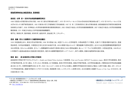 有識者委員会委員名簿