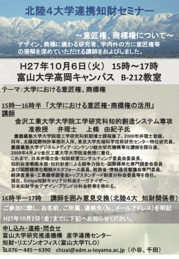 チラシ・申込先