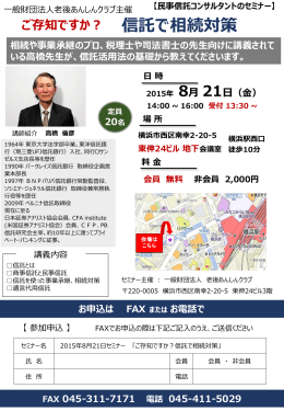 詳しくはこちらからチラシ（PDF）をダウンロード