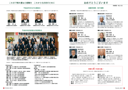 平成26年文化の日表彰式