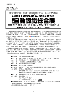 プレスリリース vol.1（PDF：463KB ）