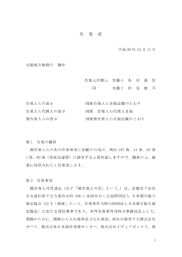 こちらをクリック - 公益法人に関する市民調査委員会