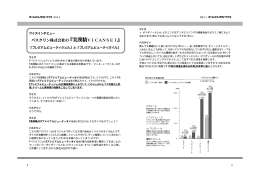 『プレミアムビューティジェル』と