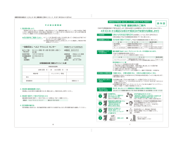平成27年度 健康診断のご案内 ！！