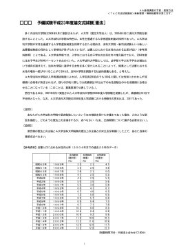 予備試験平成23年度論文式試験［憲法］