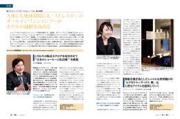 人体にも地球環境にも「ストレス0 オールインワンシャンプーが