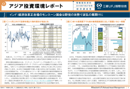 アジア投資環境レポート 2015年 7月 27日号