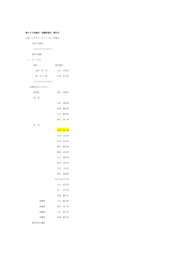 第185回国会法務委員会第8号